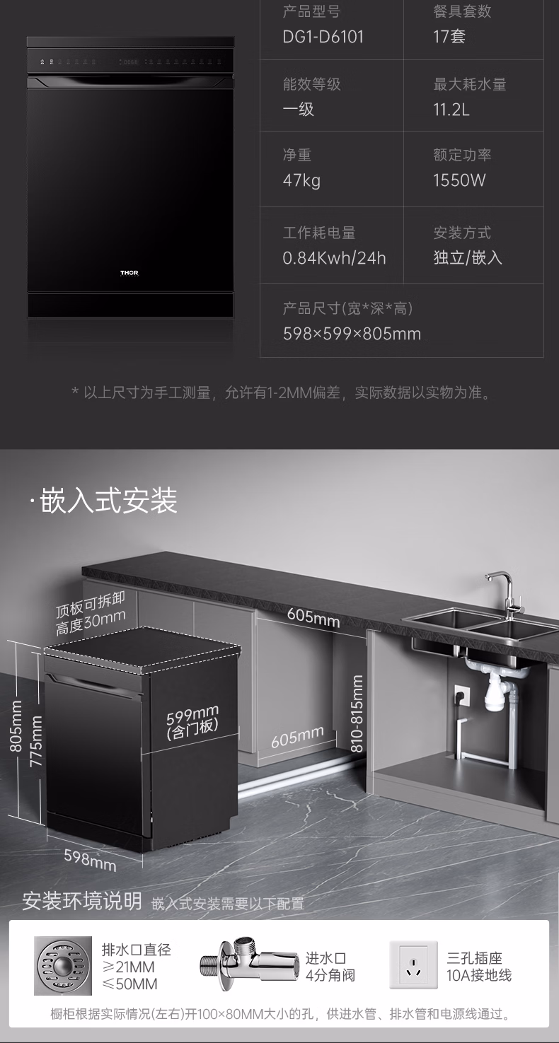 DG1-D6101 产品详情第 9 页